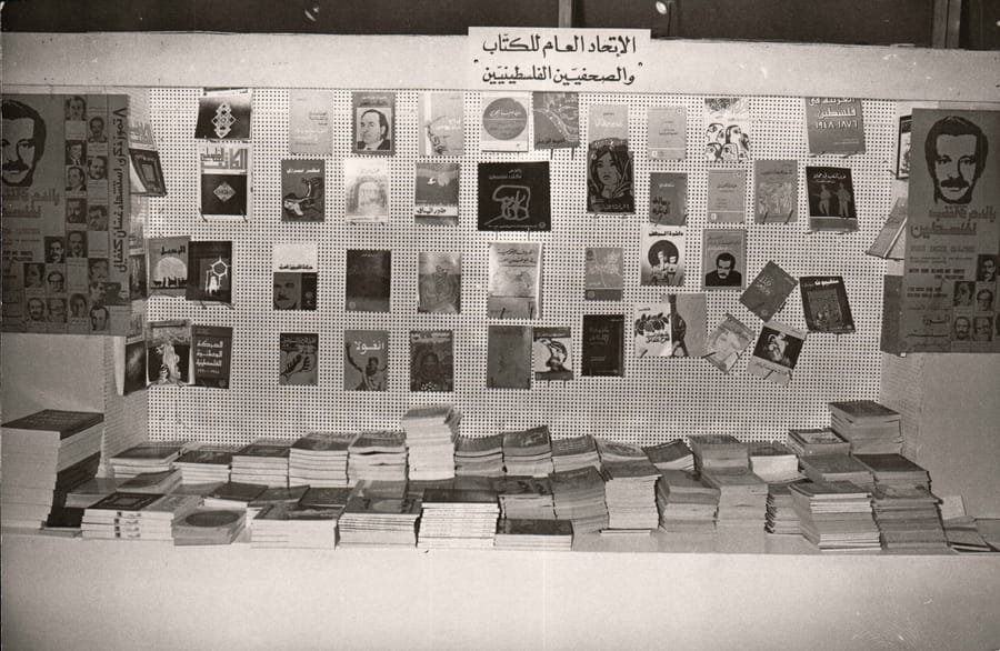 جناح الاتحاد العام للكتّاب والصحفيين الفلسطينيين.