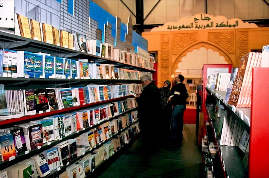 جناح المملكة العربية السعودية.